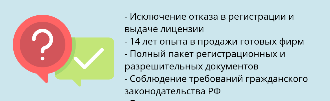 Почему нужно обратиться к нам? Зерноград Купить готовую фирму с лицензией на реставрацию